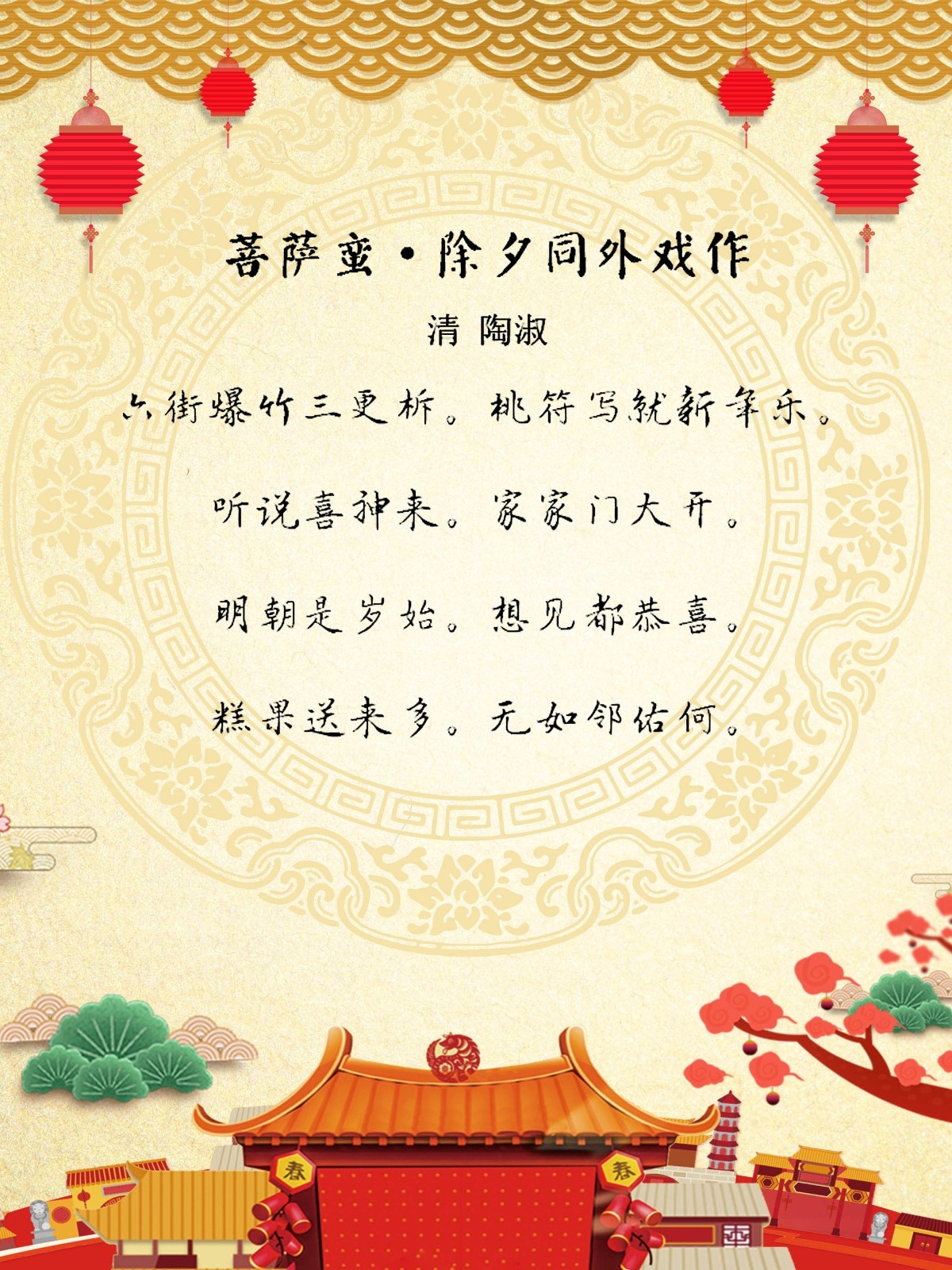 爆竹声中一岁除元旦还是春节,爆竹声中一岁除春节作文