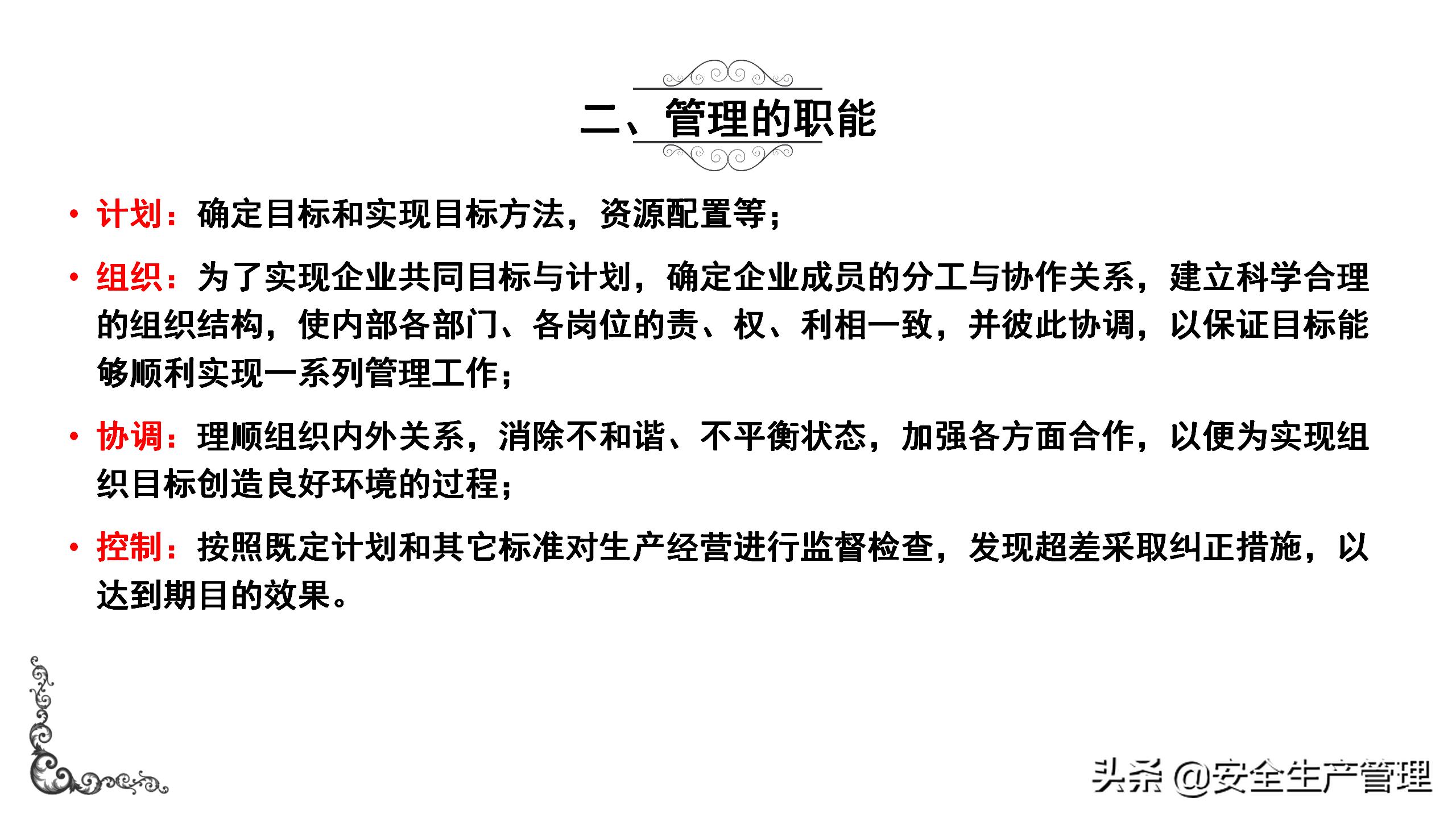 7s现场管理标准图,7s现场管理法的推行步骤