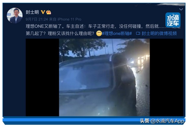 理想one断轴解决方案,理想one断轴事件