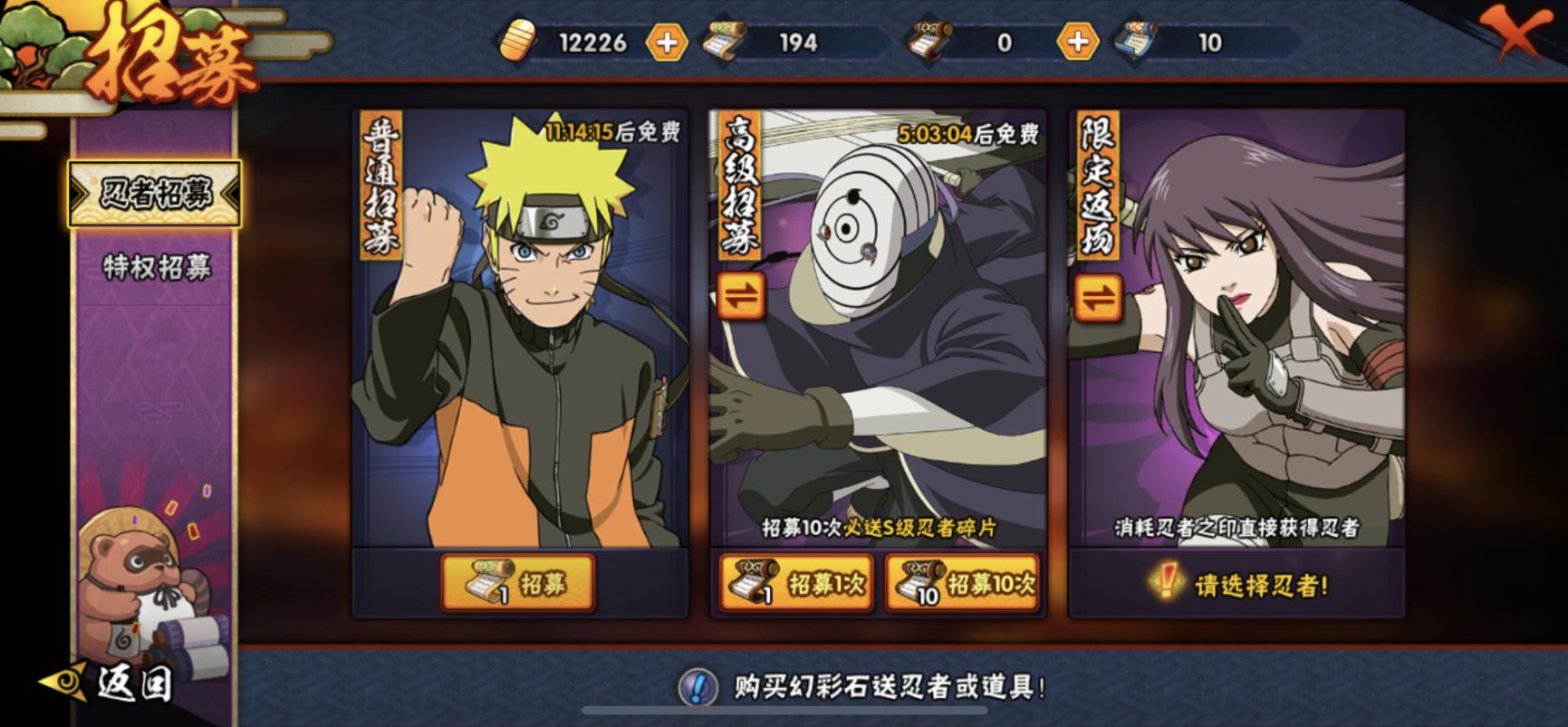 火影忍者手游招募限定返场千代,火影手游千代三次大招