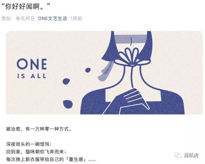 同样都是“国货新秀”，完美日记走出了和HFP不一样的路