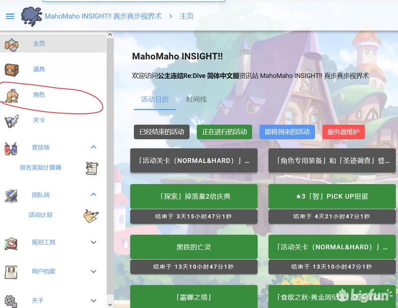公主连结redive国服,公主连结re:dive好玩吗