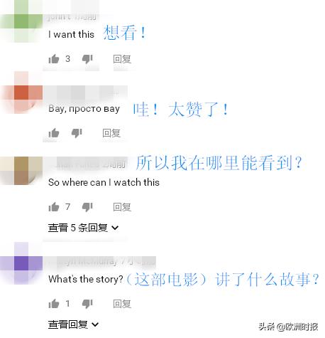 哪吒之魔童降世预告片完整版海外,老外看哪吒之魔童降世预告片