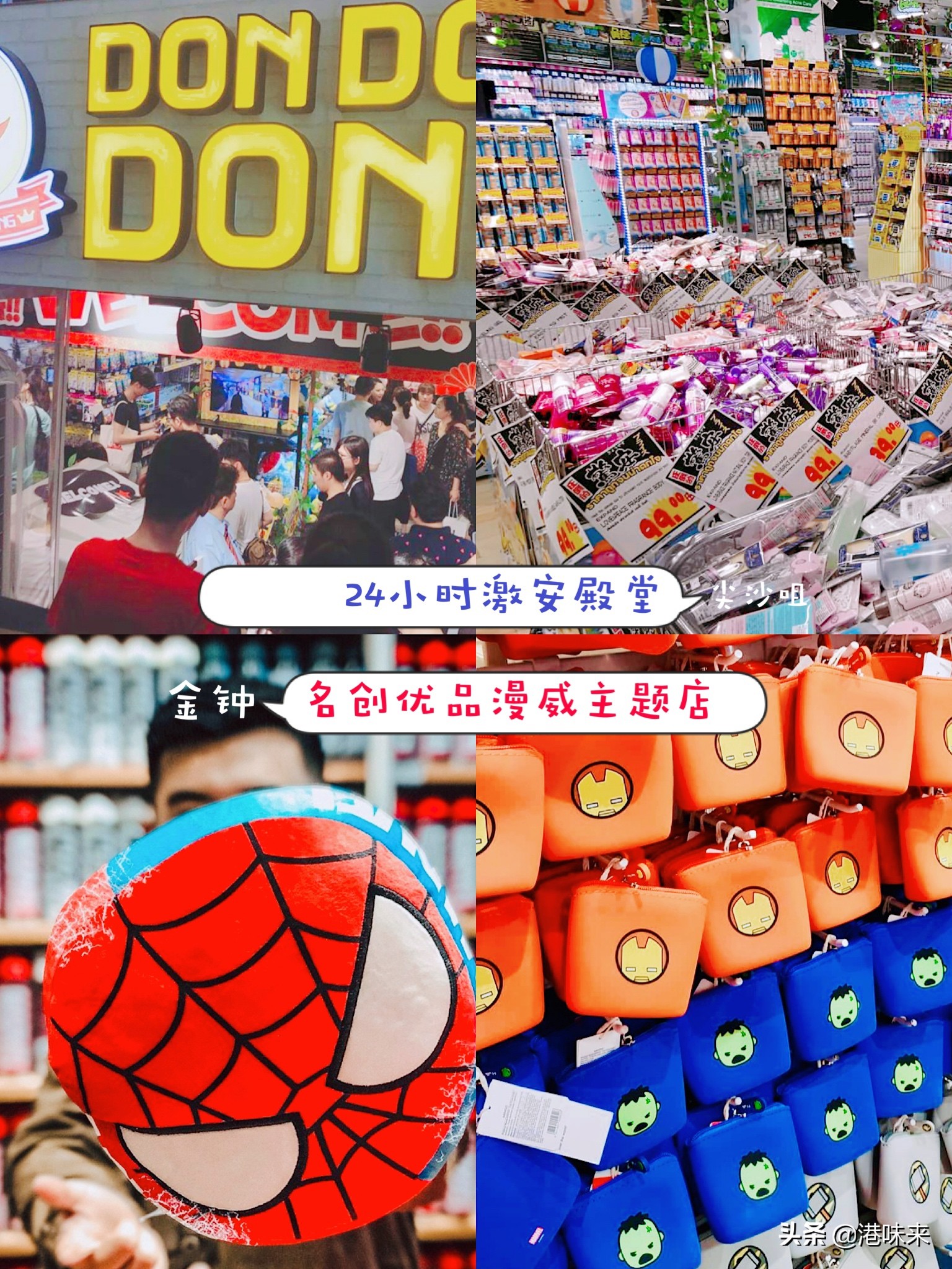 8月香港折扣购物攻略,香港吃喝玩乐最全攻略