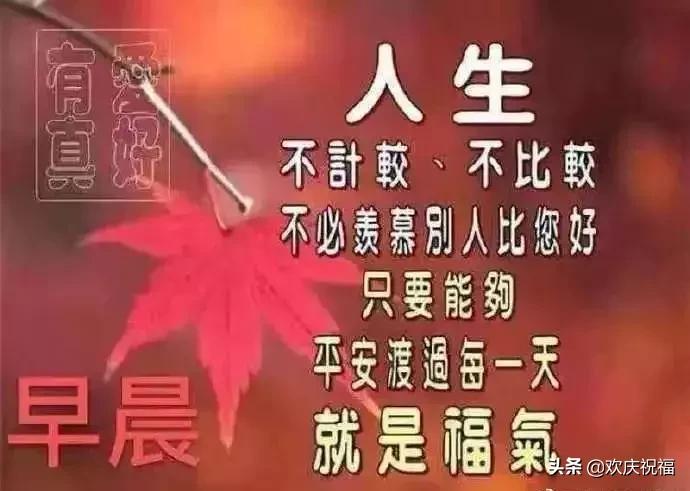 微信朋友圈早安励志说说带图片,发朋友圈的句子正能量阳光带图片