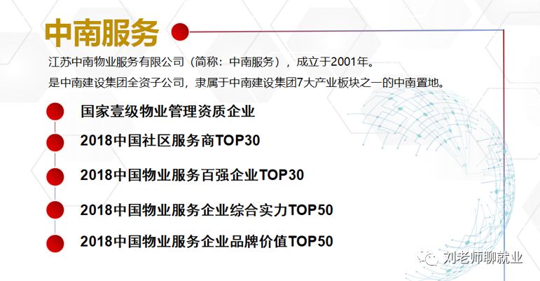 中南服务待遇怎么样,带你看单位食堂有多便宜