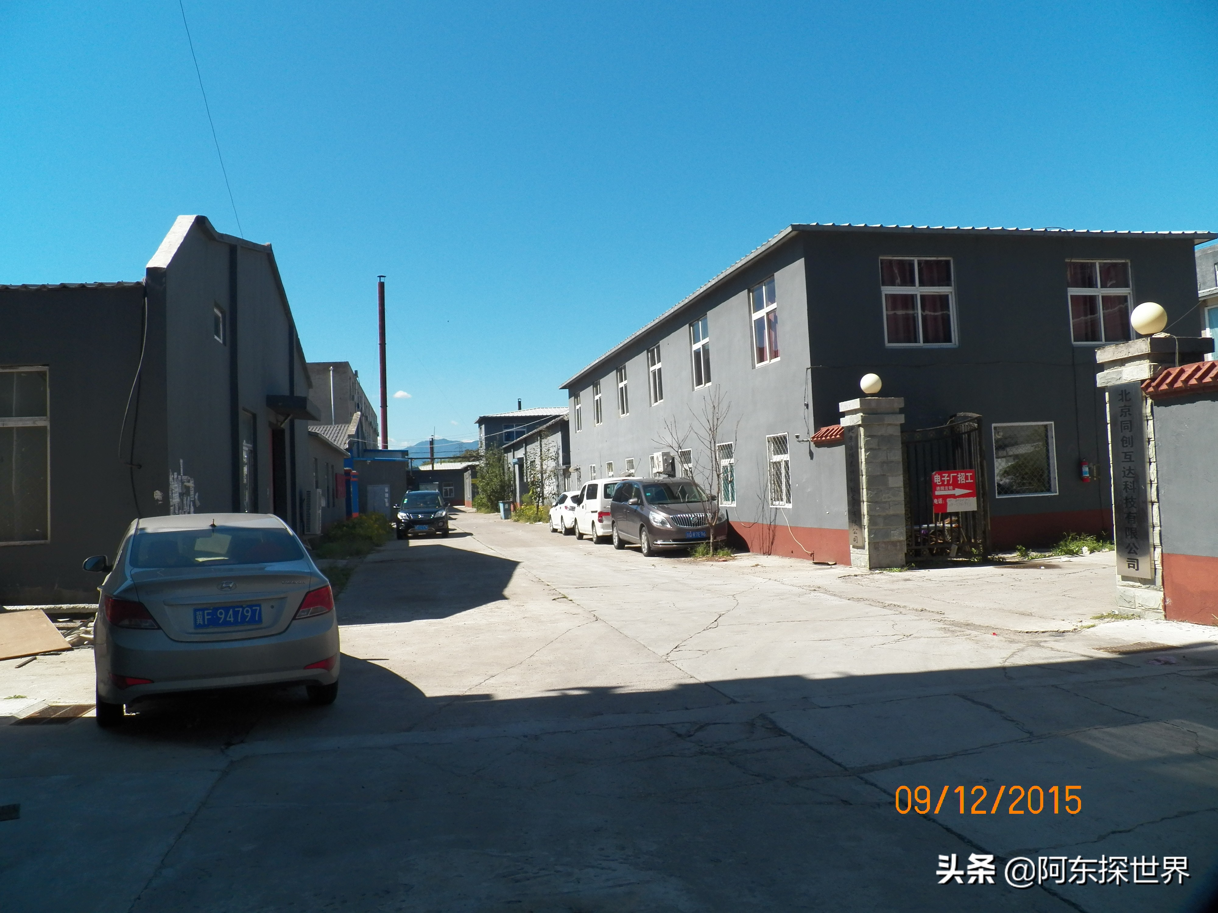 程序员北漂7年存款多少,北漂程序员辞职回老家改造旧房子