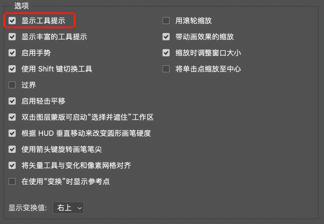 photoshop日常工作上比较实用的技巧,入门photoshop的必备基础