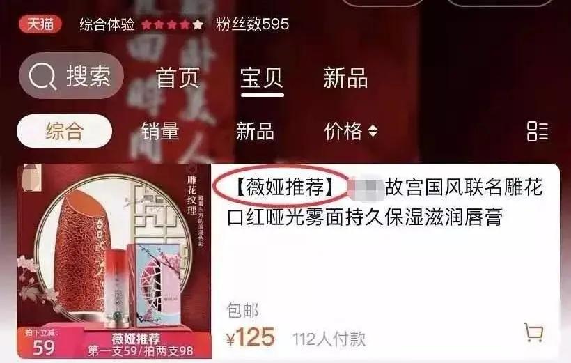 最强打工人！李佳琦预售卖35亿，却被曝卖假货？直播带货坑太多