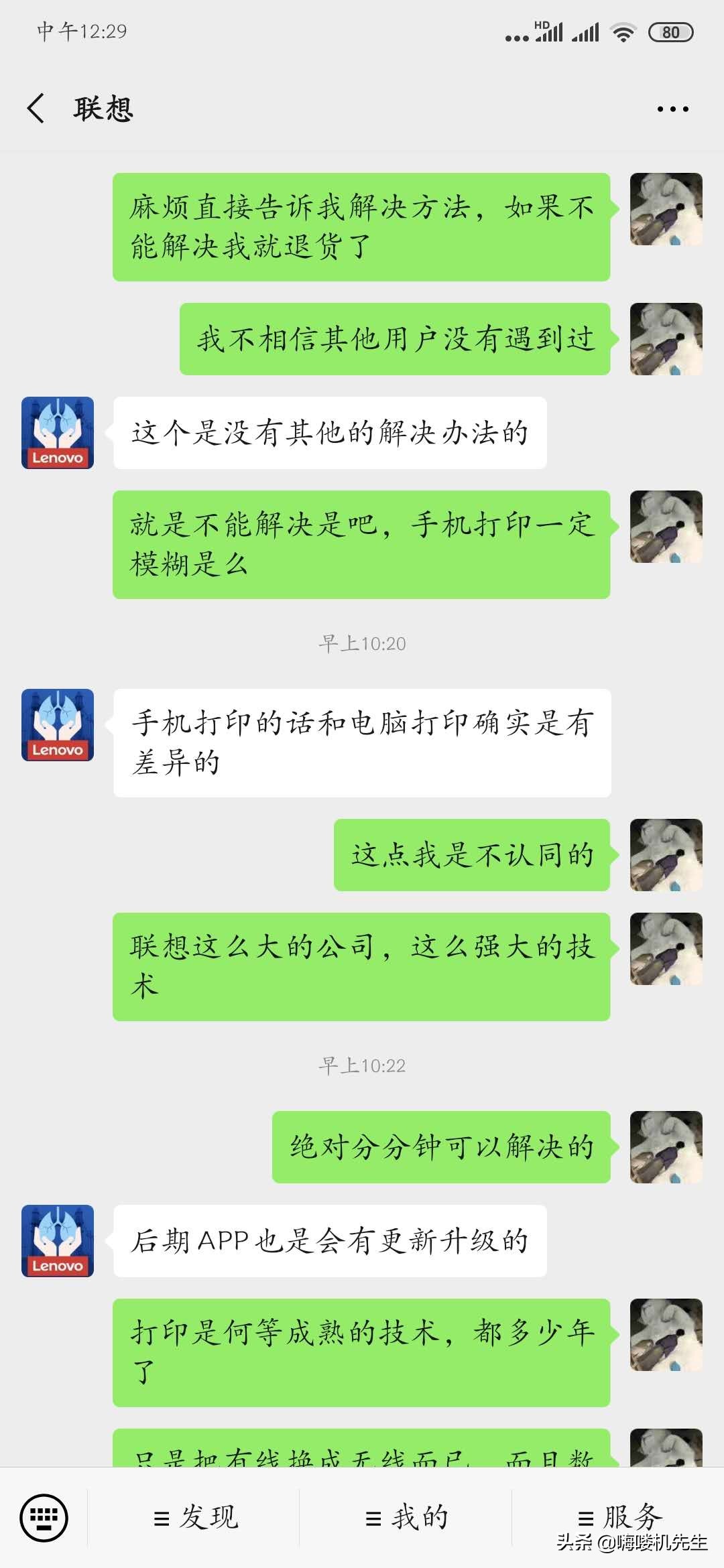 联想售后给力吗,联想5年全厂保修