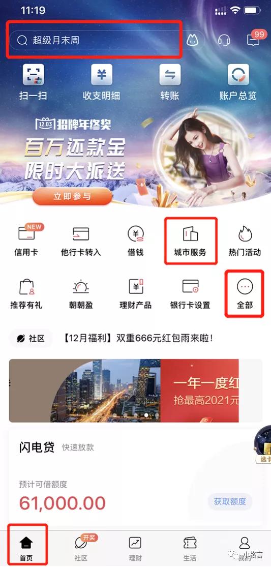 网上个人信用报告申请操作步骤,怎么申请个人信用报告