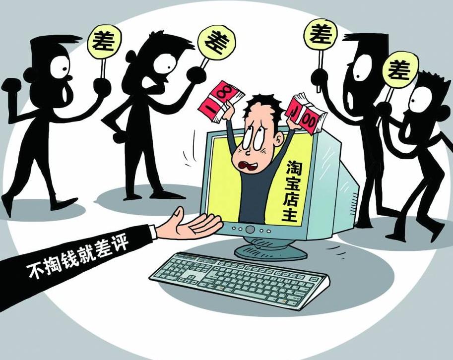 刷好评是骗局吗,刷好评的骗局