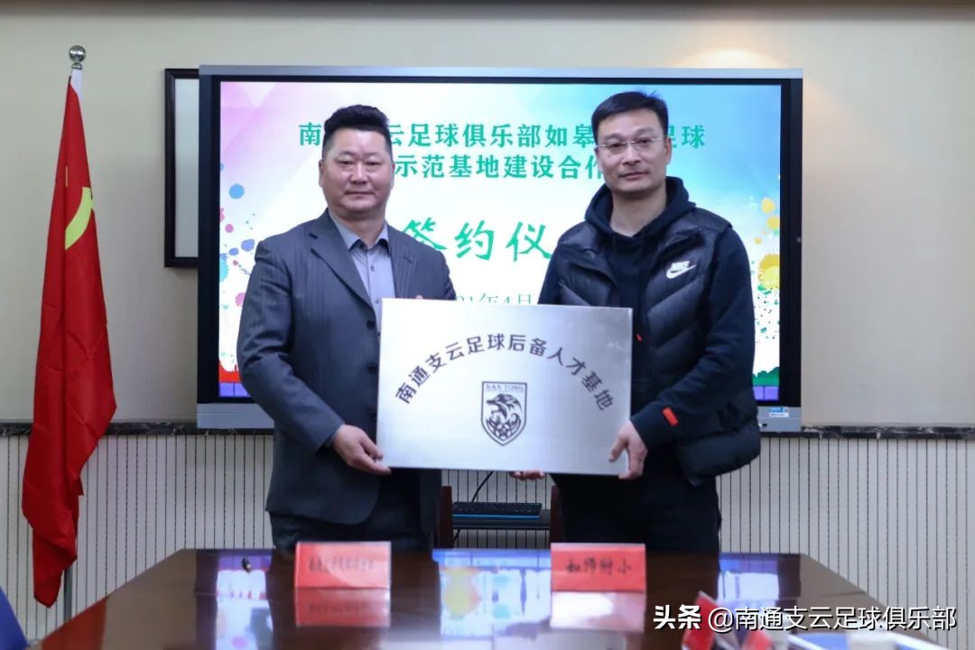 南通支云和如皋签约,南通支云签约仪式