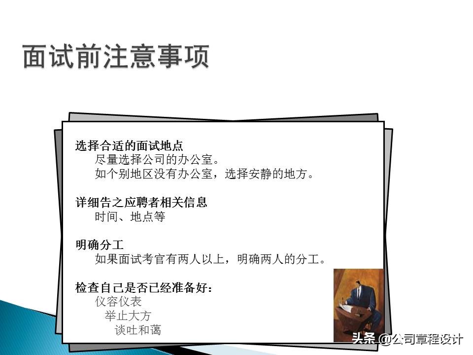 面试销售人员的最经典的几个问题,hr怎么约销售人员来面试