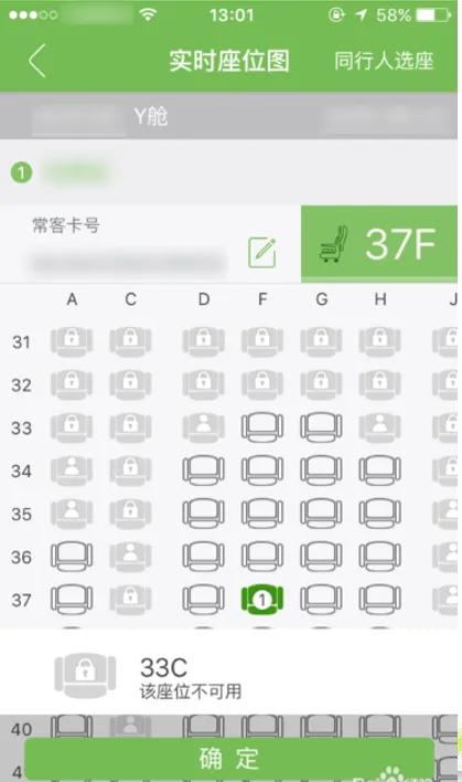 怎么样在手机上办理值机,如何办理手机值机