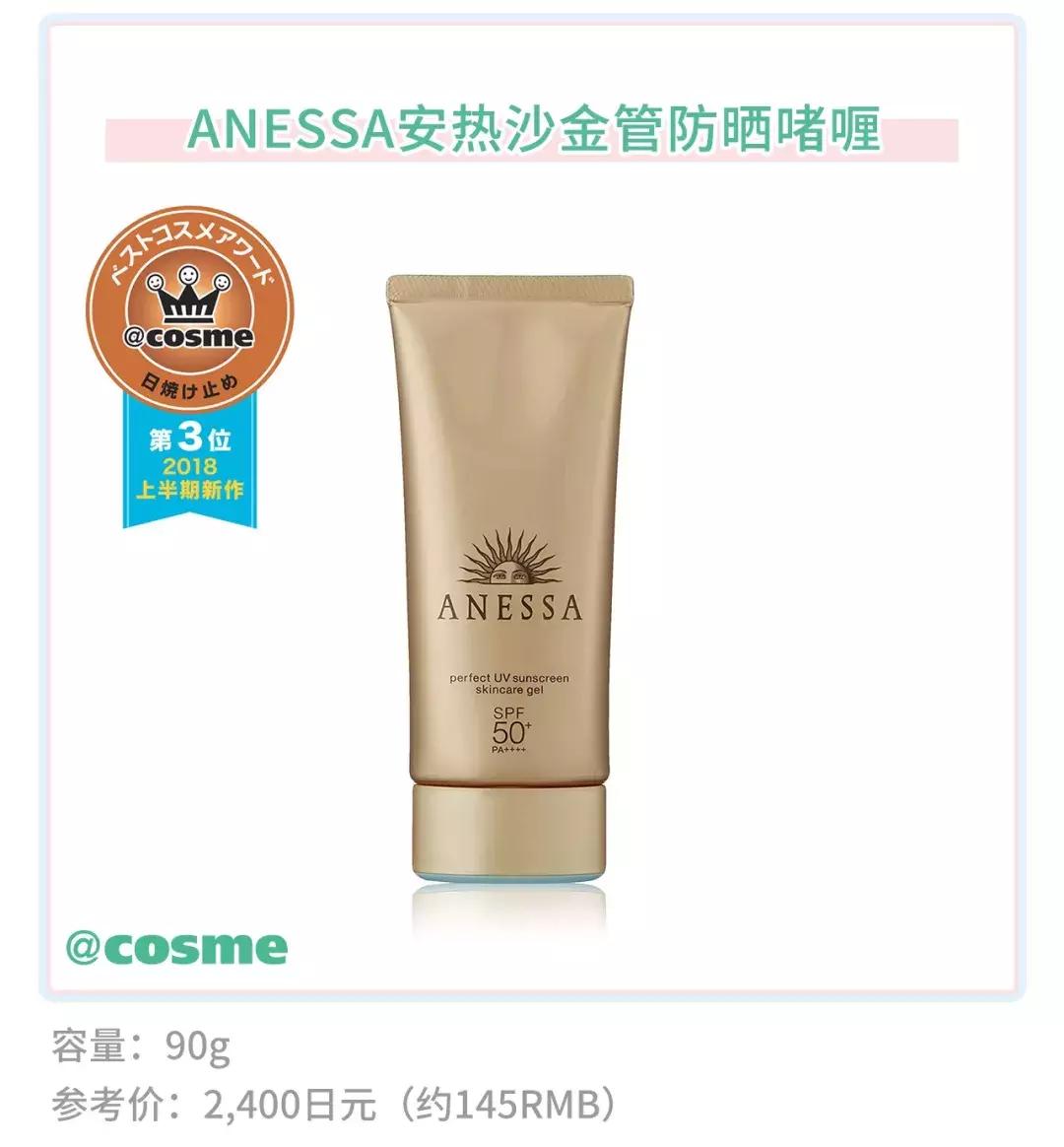 2022版安热沙防晒测评,安热沙和mistine哪个防晒效果好