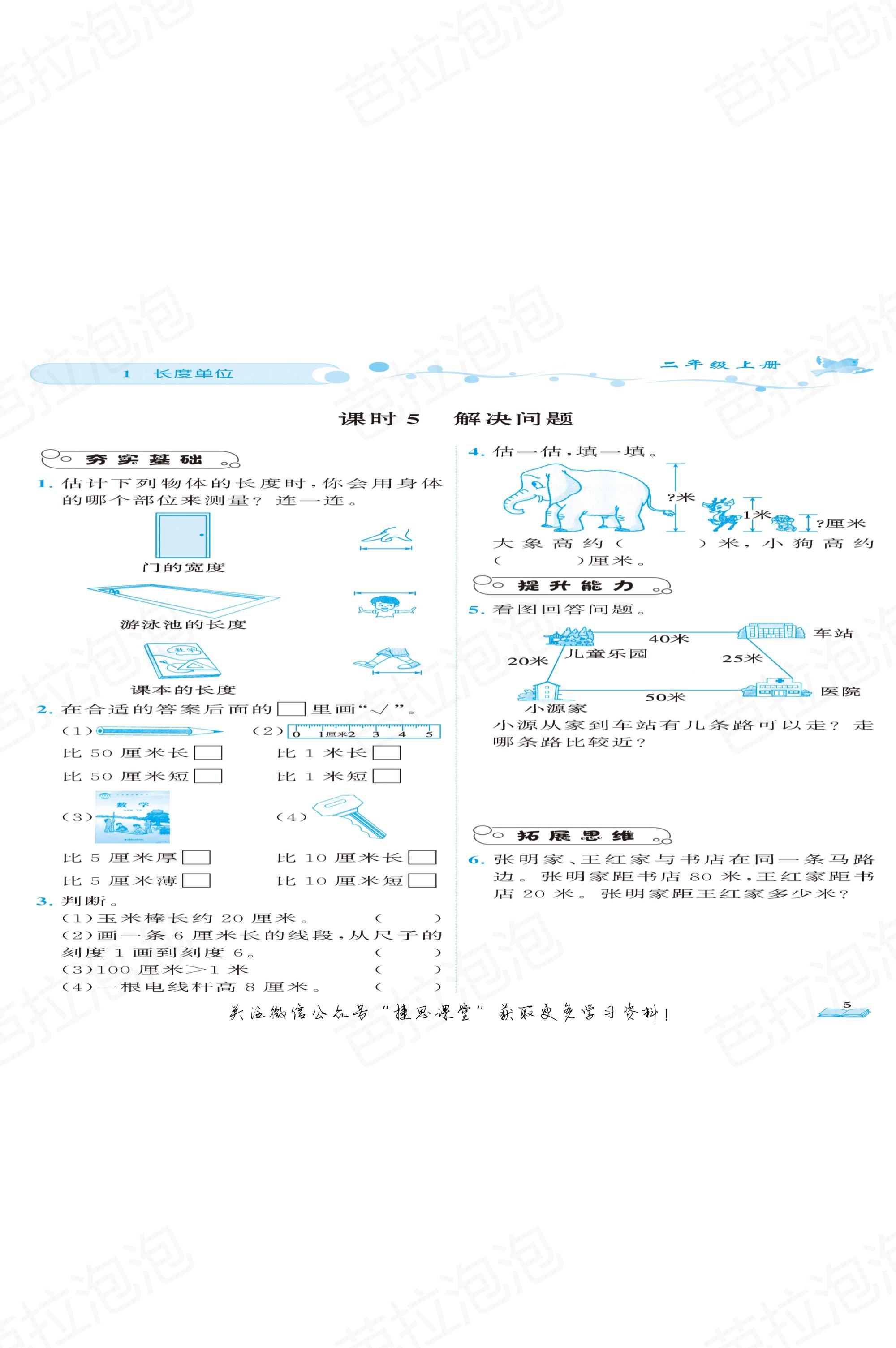二年级上册黄冈同步练习题数学,广东版小学二年级数学黄冈天天练