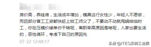 模具工为什么都招熟手,模具工工资上不去