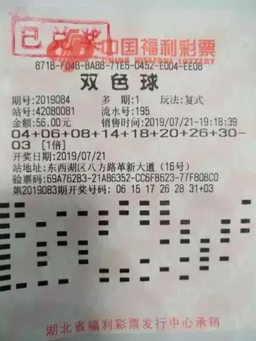 领奖现场：东西湖彩民告诉你中奖12100元的秘诀