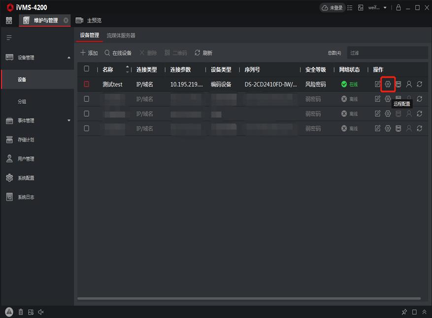 海康威视无线摄像头电脑设置教程,海康无线录像机wifi怎么配置