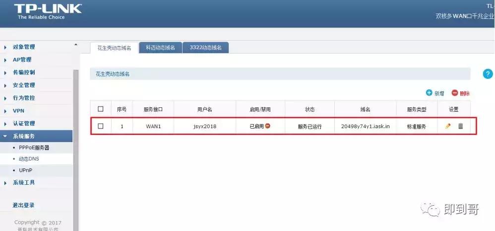 在家怎么访问公司服务器,在家如何访问公司内网
