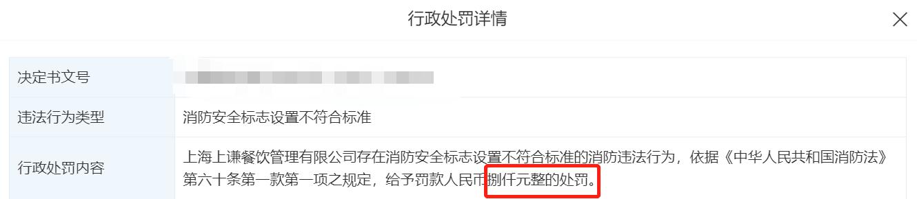 网曝薛之谦火锅店将倒闭！屡遭纠纷申请注销清算，被评高风险企业