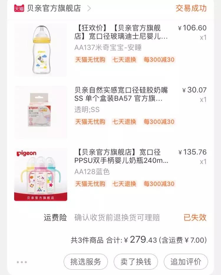 铃铛种草|史上最全最实用待产包