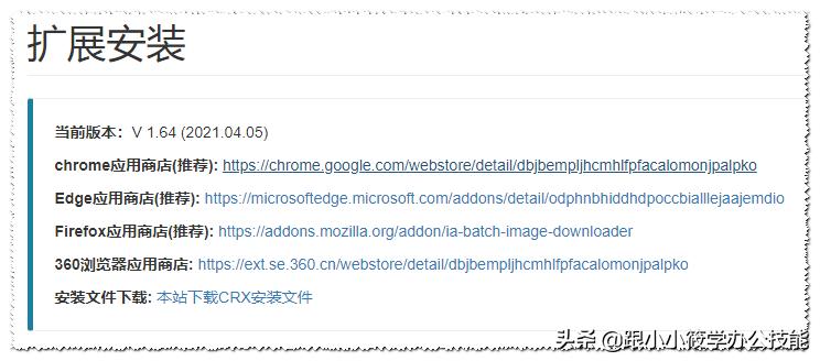 *载下**500张图片只用了10秒,这个批量*载下**图片的插件真不错