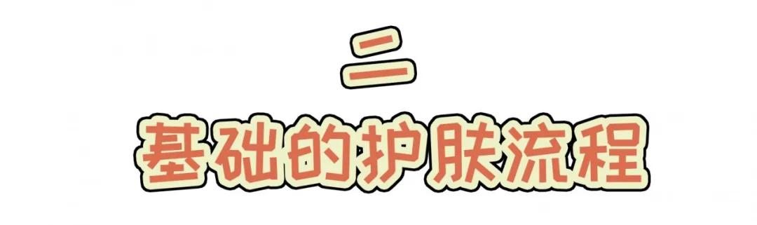 男生应该怎样护肤？这篇文章系统性告诉你