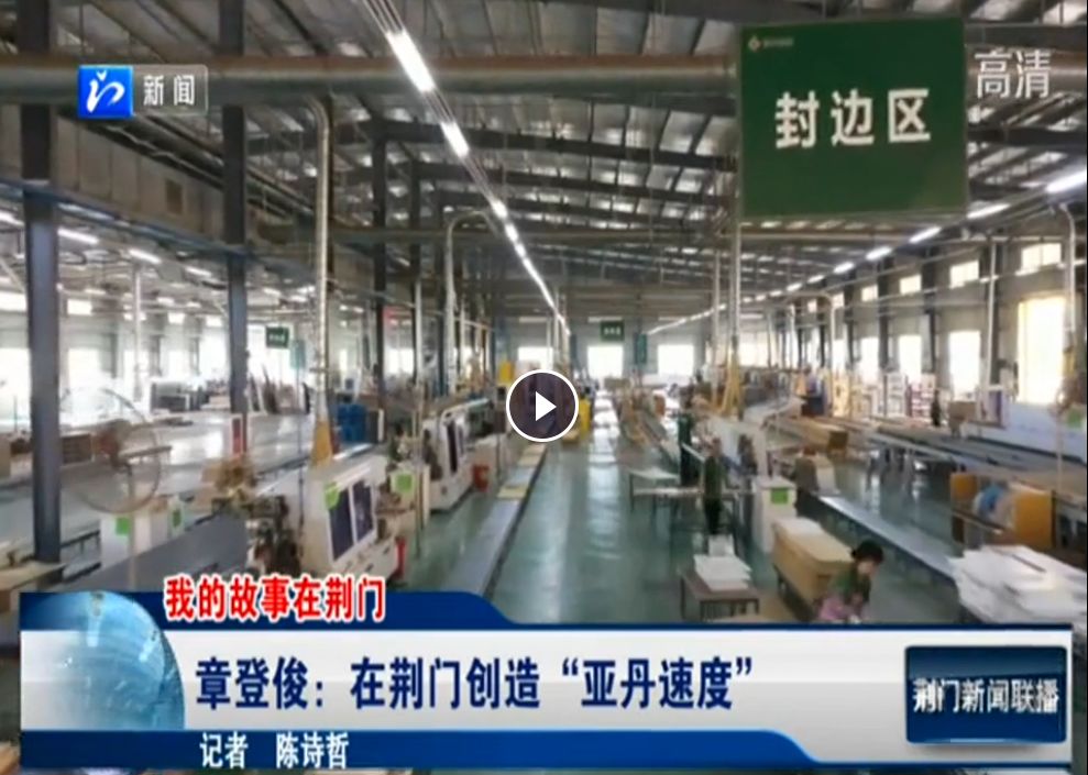 超硬核亚丹，在荆门创造无敌“亚丹速度”