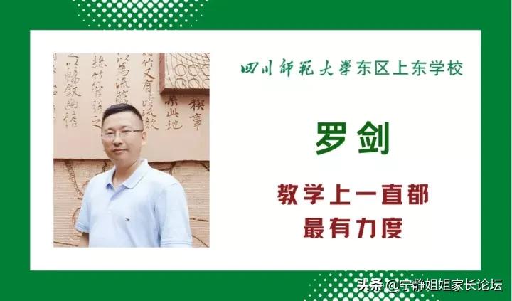 师上学府川派名校