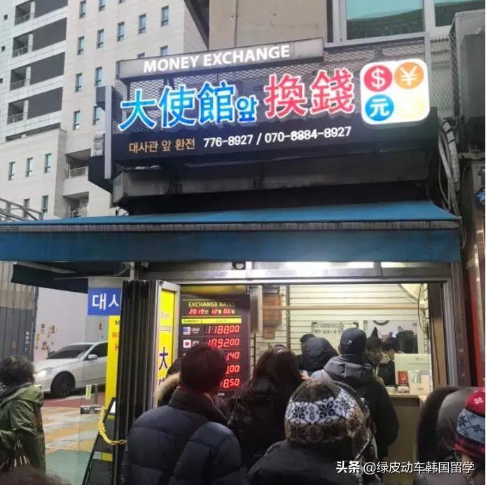 韩国留学韩币兑换攻略,韩国留学生用什么保养品