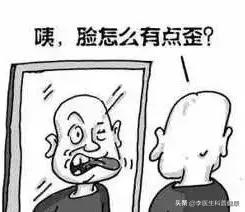 面部吹点冷风,发现眼睛闭不上了,嘴巴也歪了,到底是咋回事儿?