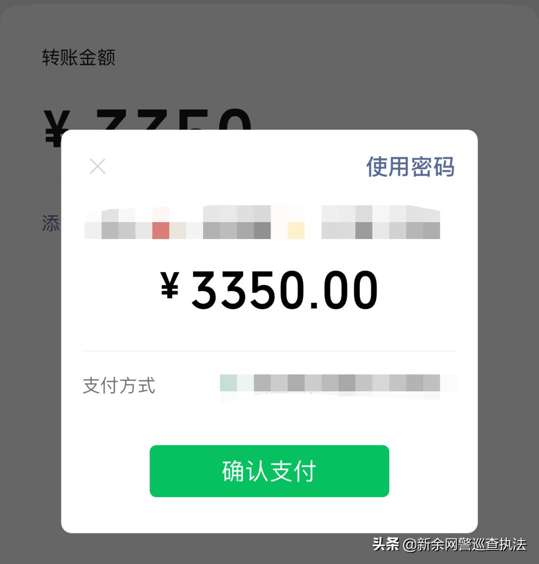 线下支付被骗了怎么办,百元之内线下交易被骗