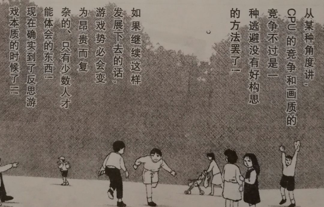 涩谷任天堂,任天堂非法出版物