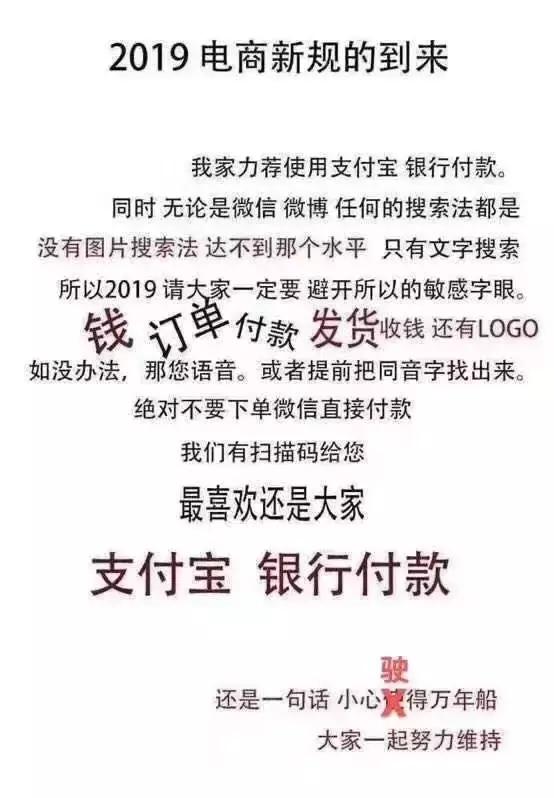 微商代购电商法,电商法如何影响代购微商