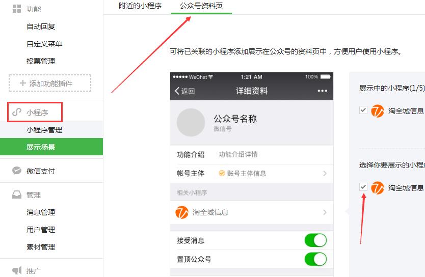 微信公众号怎么搜索内容,微信公众号搜索记录怎么查