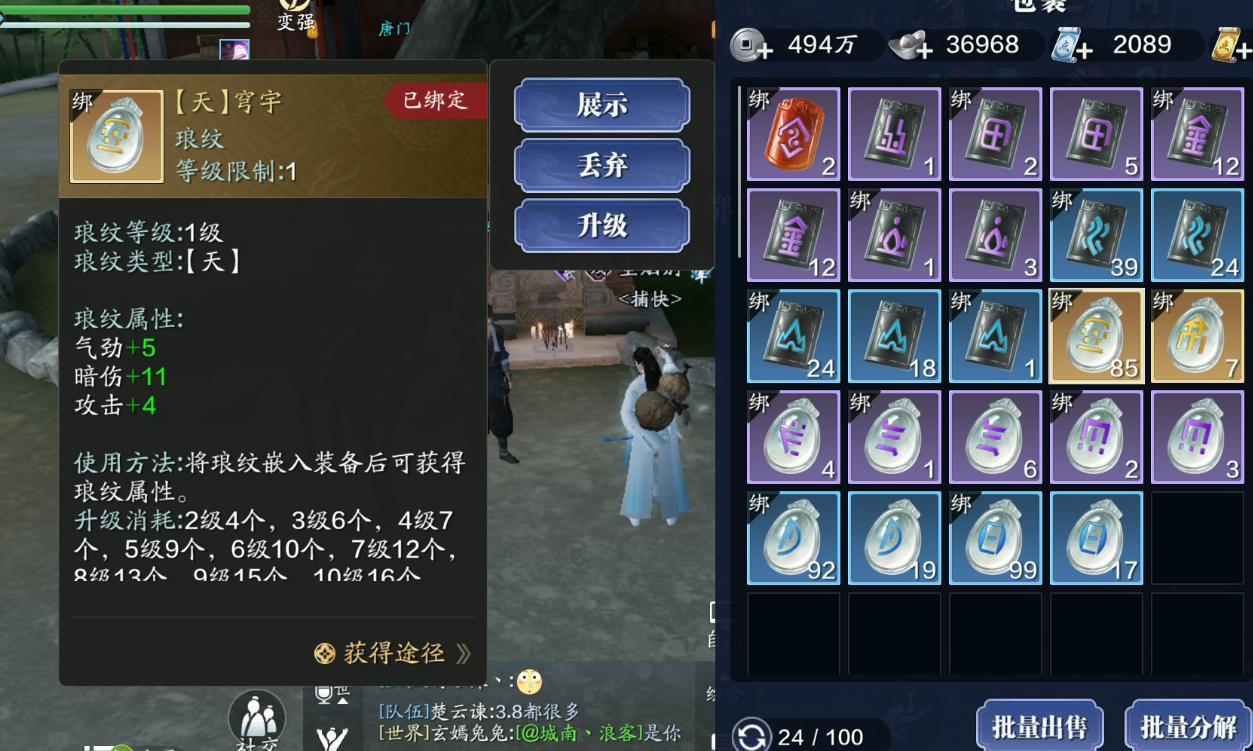 天涯明月刀手游唐门琅纹平民搭配,天涯明月刀手游平民唐门琅纹搭配