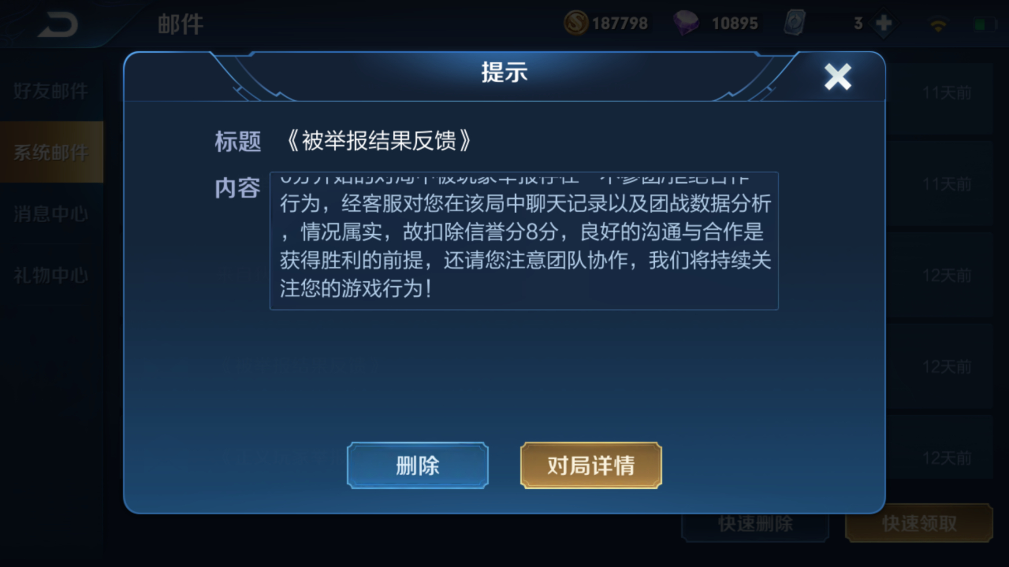 王者荣耀蓄意战败被扣分怎么办,王者荣耀额外扣分处罚可以恢复吗