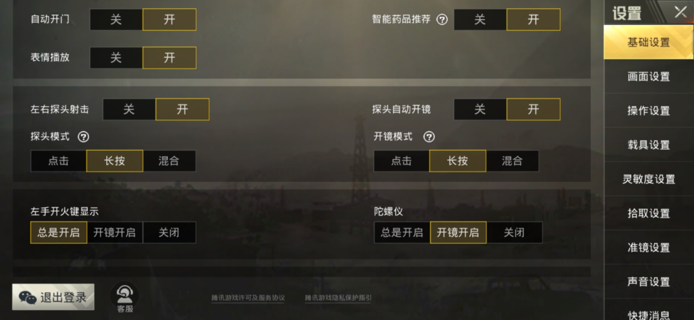 揭秘主播听声辨位预判压枪,听声辨位教学绝地求生压枪