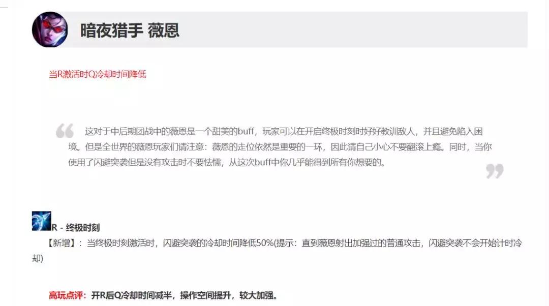 暗夜猎手薇恩细节操作秀翻全场,暗夜猎手薇恩适合什么辅助