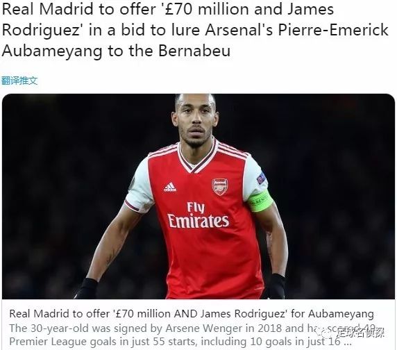 西媒谈皇马引援计划,皇马7500万德赫亚交易