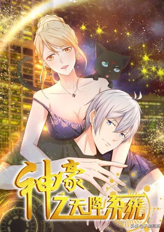 【网媒暖津·我为中小企业代言】实录|文化产业遇冷，但这家动漫企业单部作品人气超过60亿……