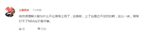 周琦受伤杜锋心寒,周琦受伤吐槽完整版