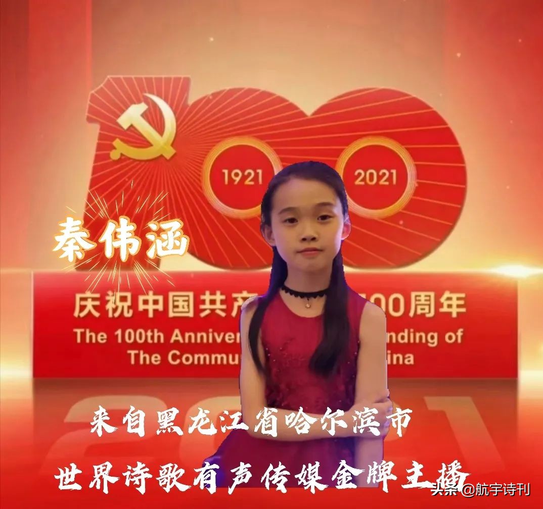 献礼建党100周年朗诵少儿,献礼中国建党100周年朗诵