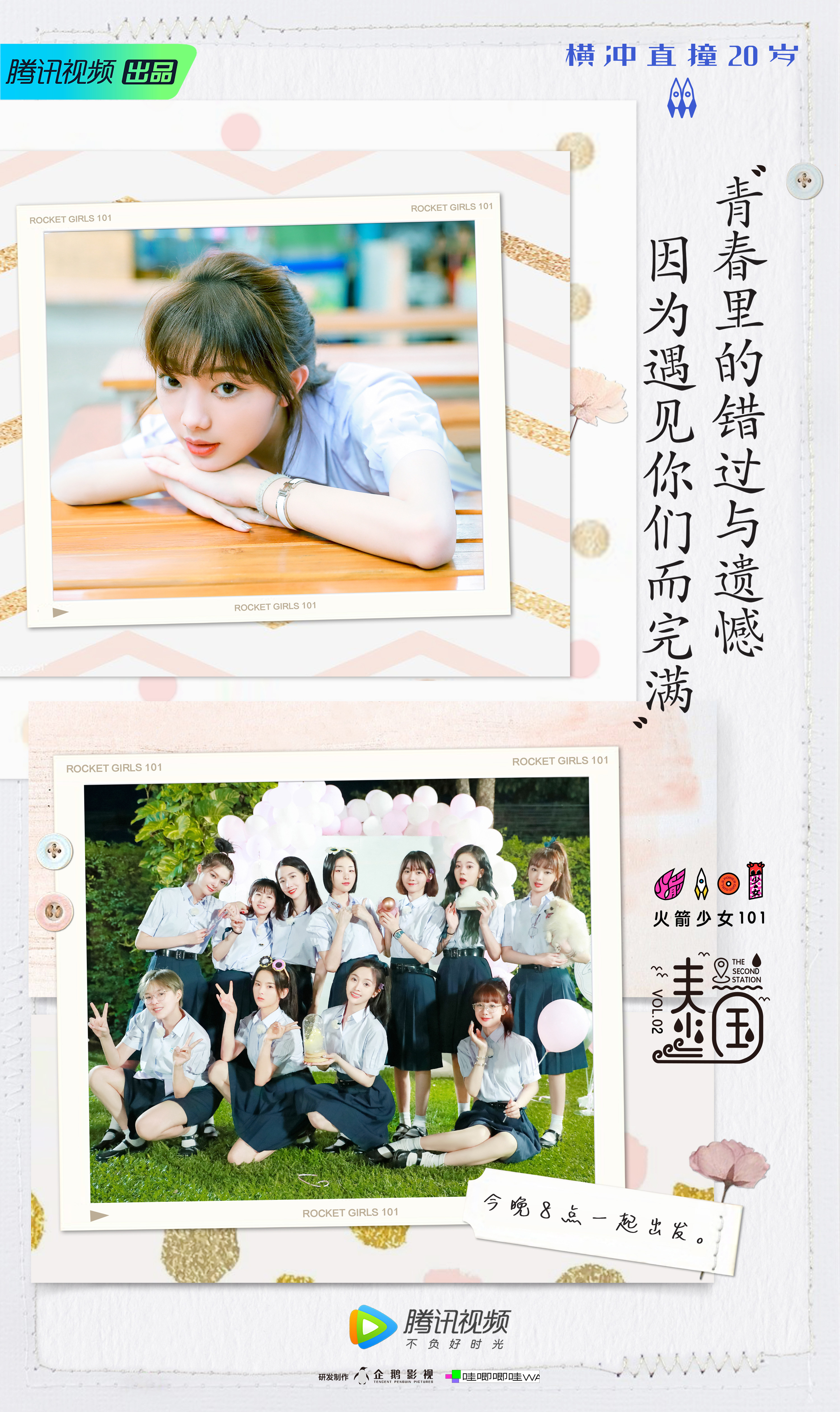 火箭少女101违规女孩完整版,火箭少女101再见