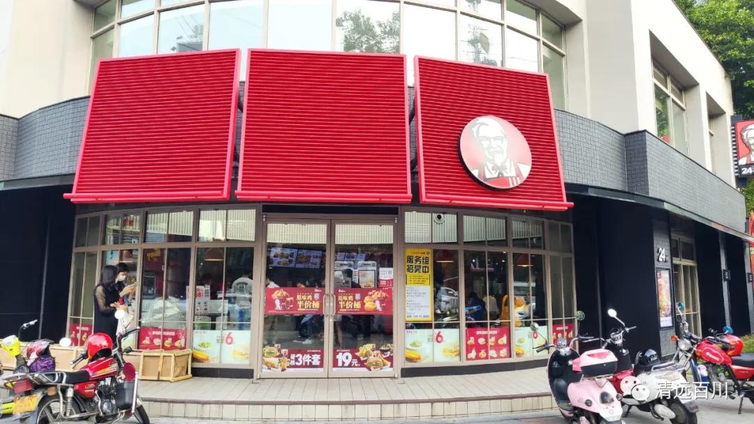 清远肯德基半价桶,肯德基半价桶和麦当劳