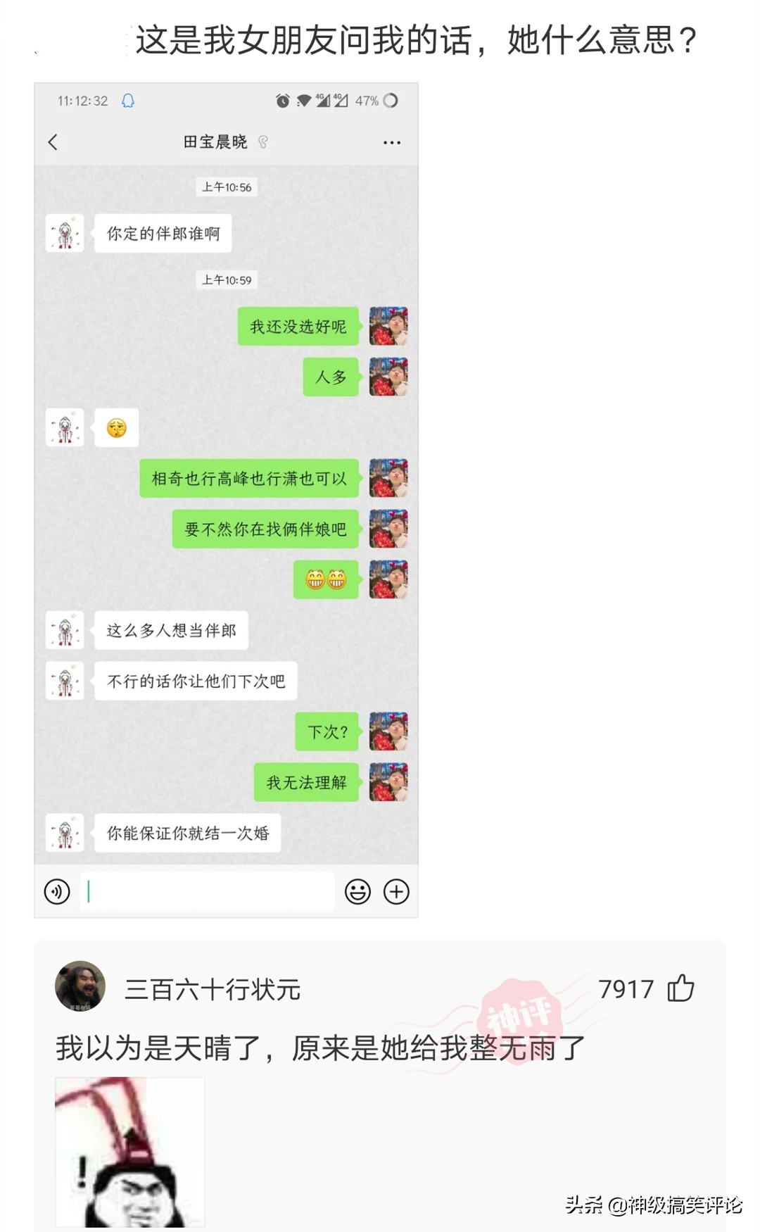 平胸怎么补救搞笑,胸平的搞笑神评