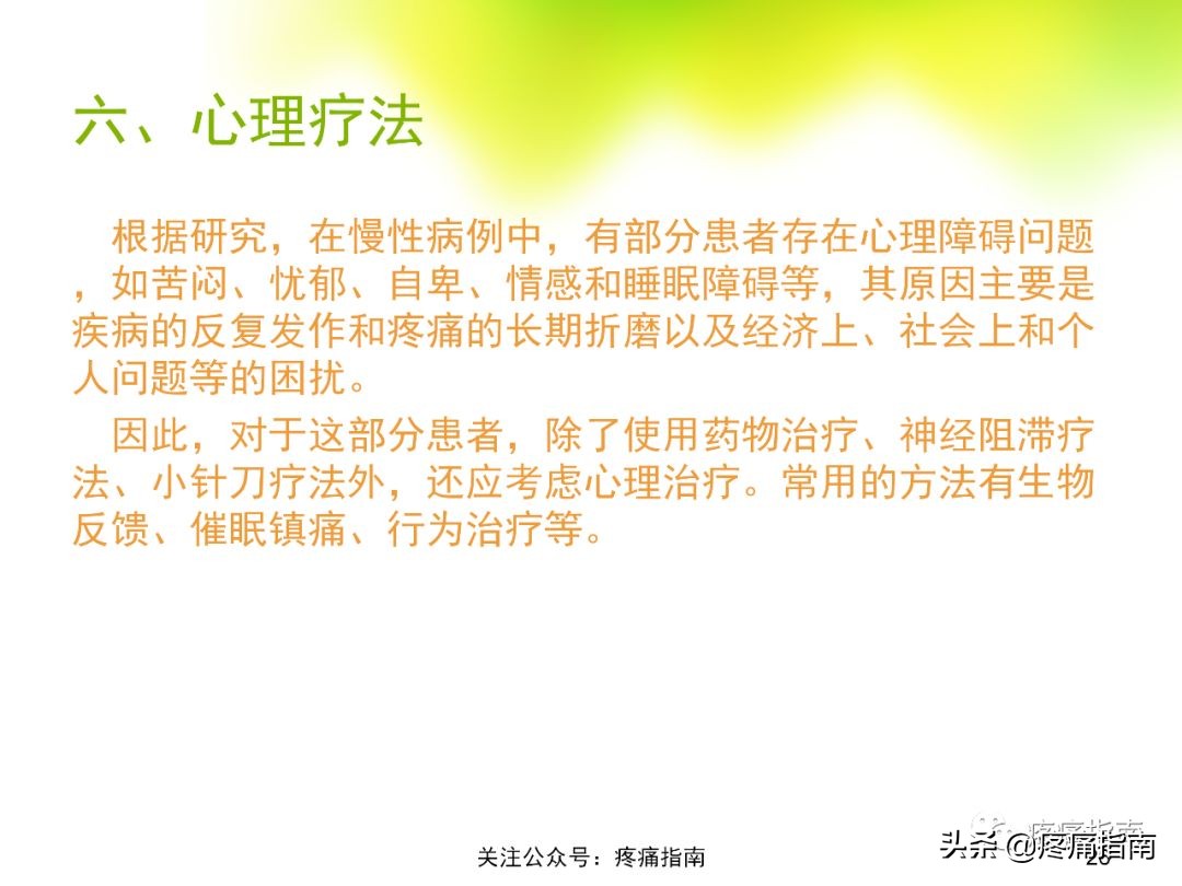 腹壁肌筋膜疼痛综合征,骨盆肌筋膜疼痛综合征能治好吗