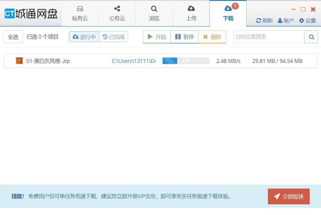 2020年线上储存哪个好用？8大时下流行网盘横测